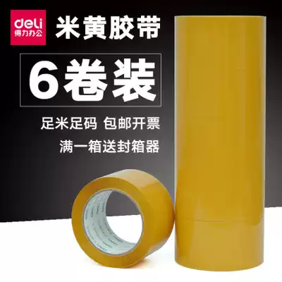 Deli beige tape Taobao sealing packing transparent wide tape 6CM wide sealing tape is not easy to break high viscosity waterproof tape paper sealing device