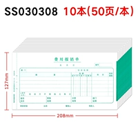10 A4 возмещение расходов SS030308
