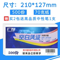 70G Стандартная модель 210*127-500 деталей/пакет