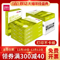 Deli A4 Paper Printing Копировать бумагу 70G80G Single Pack 500 Backspack A4 Печать Белая бумага Четвертый студенческий драфт Gutin Student Paper Office