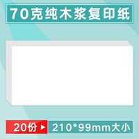 广友 GM Book Voucher Purnting Printing Printing Увеличьте билет 240*140 Компьютерный ваучер бумаги 210*120 Финансовый учет Ваучер A5 Paper Electronic счета-фактуры KP-J103 Kingdee UBS Software
