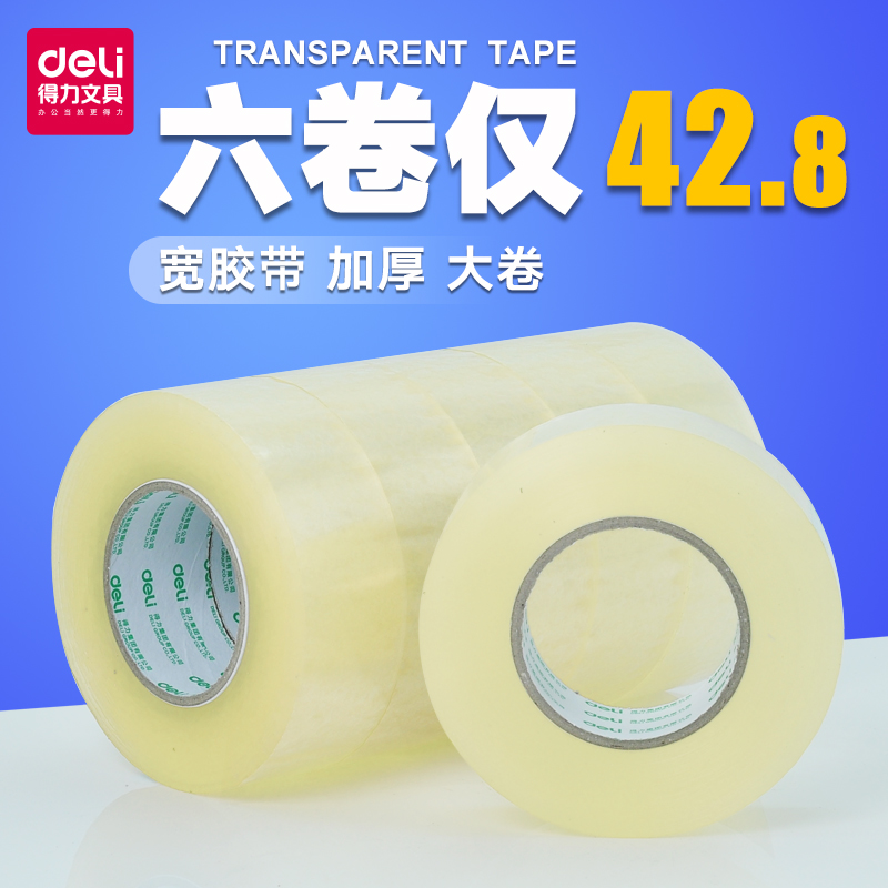 Able thickened transparent adhesive tape large number 6CM wide transparent delivery tape rubberized fabric large roll 180m Taobao delivery package sealing case adhesive tape Paper not easy to break Wholesale cylinder Bottling Box