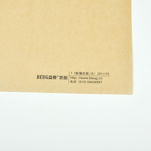 Повторите пока. Yi Ge Kraft Paper 7.0 Обложка и задняя обложка бухгалтерской книги Z011123 Финансовый учет Бухгалтерская книга Обложка страницы переплета Эта обложка учетной книги подходит для пакета программного обеспечения UFIDA