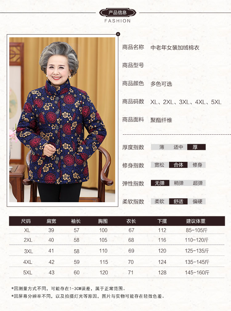 Áo khoác cotton cho phụ nữ trung niên cho người già mùa đông 60-70-80 tuổi Quần áo mẹ mùa thu áo khoác cotton dày cho bà áo sơ mi nữ trung niên