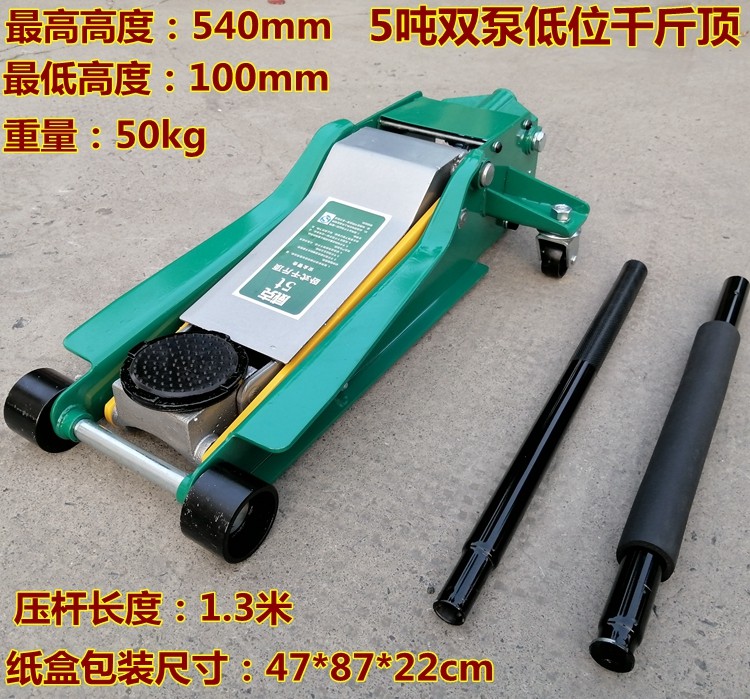 Wick horizontal Jack 34t ton double pump hydraulic jack car jack low position