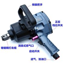 Japans Dongxia industrial grade pneumatic wrench 1 inch 3 4 inch powerful stroke cannon large wind cannon pneumatic large torque