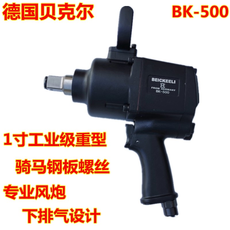 Japan's tohoku industrial grade pneumatic wrench 1 inch 3 4 inch powerful stroke cannon Gale cannon aerodynamic torque