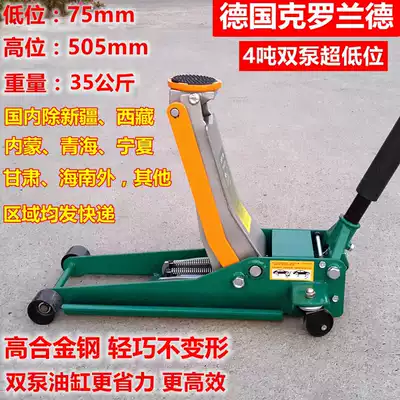 Boutique Wick horizontal jack 34t ton double pump hydraulic jack Car jack low lying