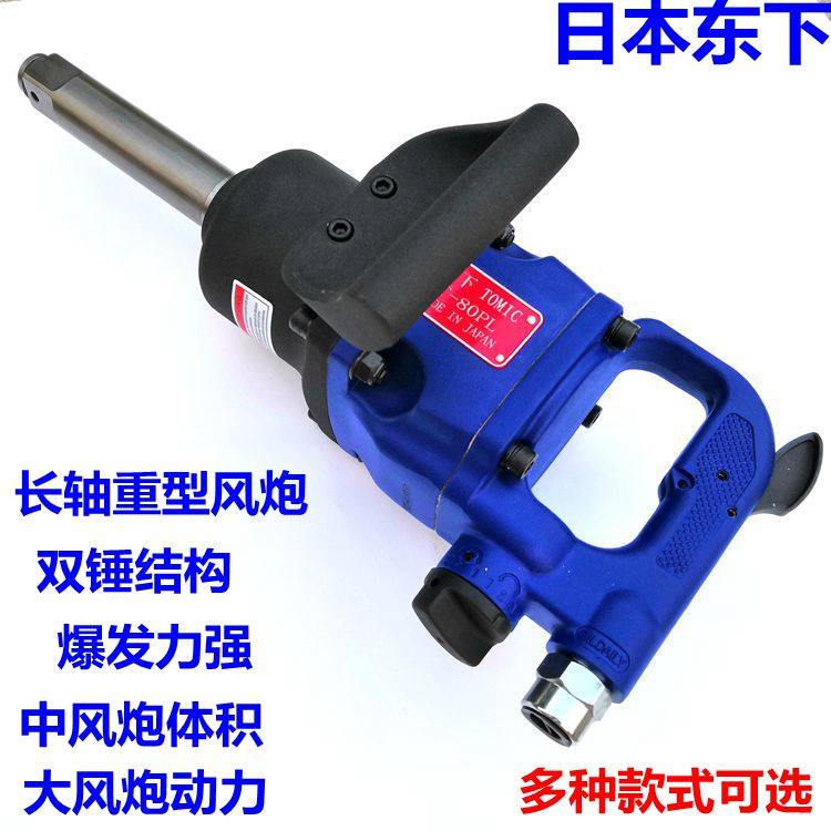 Japan East Next 1 inch 3 4 inch industrial-grade heavy heavy wind cannons pneumatic wrench gas trigger