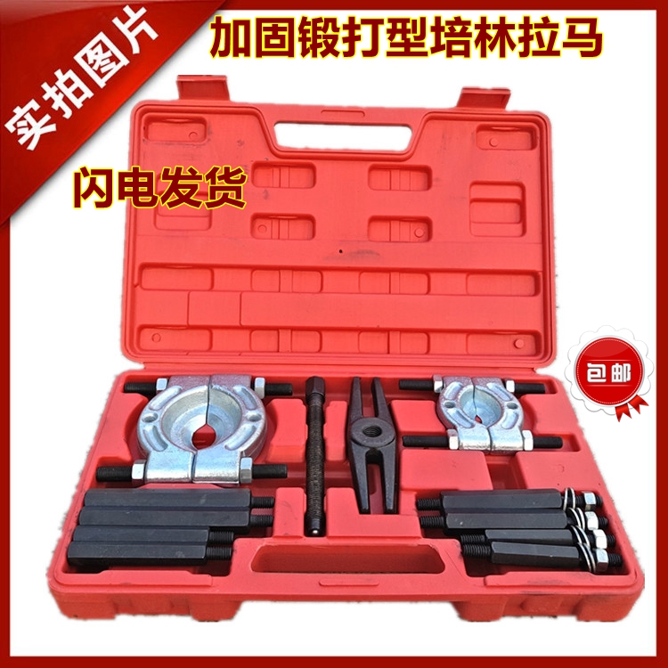 Double plate pull horse disc type horse Chuck pull code transmission bearing remover 706 drawing machine CRV forging