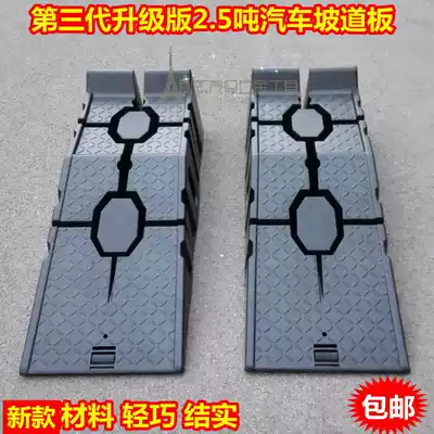 Car maintenance bracket Oil change ramp maintenance bracket Plastic repair tool ramp ladder bracket ramp