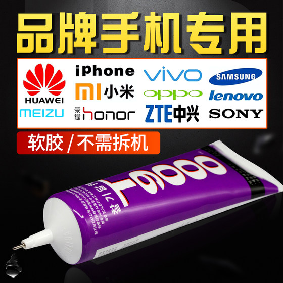 Adhesive T9000 sticky mobile phone screen glue frame sealant adhesive glue warp screen repair glue back cover back shell special waterproof stick Apple external screen repair Huawei's t8000 tablet glue