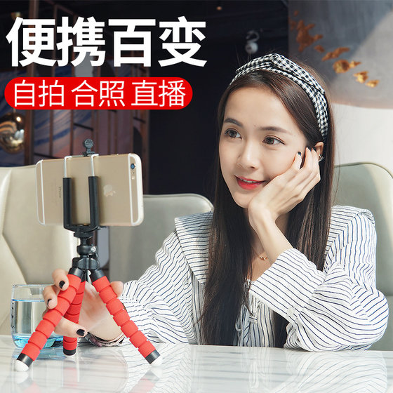 Octopus mobile phone tripod shooting bracket triangle shot fast hand multi-functional camera artifact live broadcast portable online class outdoor Octopus fish support frame desktop vlog universal mobile phone artifact