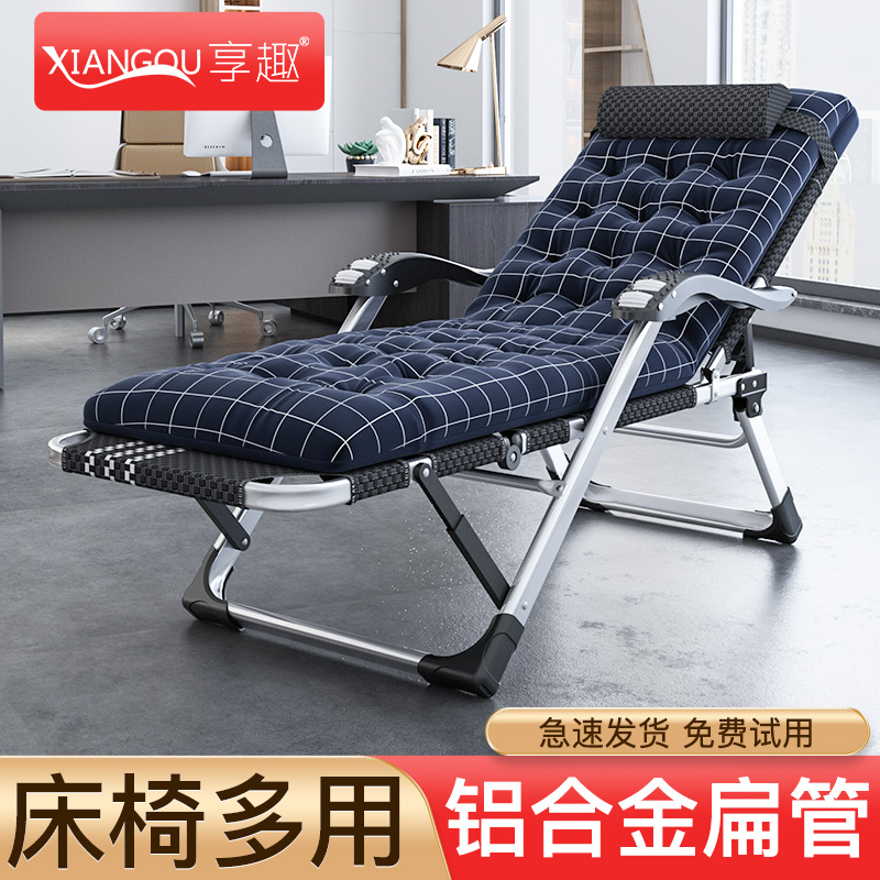 Enjoy aluminum alloy folding lounge chair Lunchtime nap pocket bed balcony leisure beach office backward chair