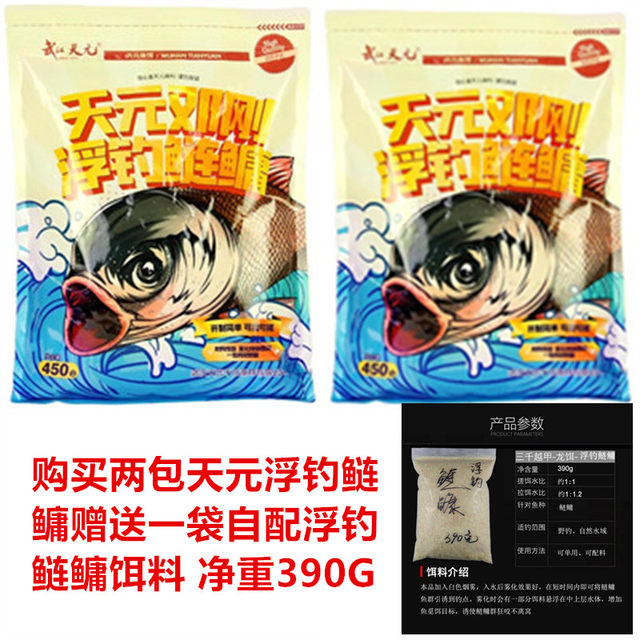 Tianyuan Denggang ລອຍ bait ການຫາປາສໍາລັບ carp ເງິນແລະ carp bighead ຊ່ຽວຊານໃນ carp ເງິນສີຂາວແລະ bighead carp wild fishing black pit universal summer bait