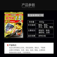 Sichuan Fish Wave Bait выходит на ингредиенты Fast Nest 2019 Новая продукта приманка поставляется быстро гранулированная 1 650G