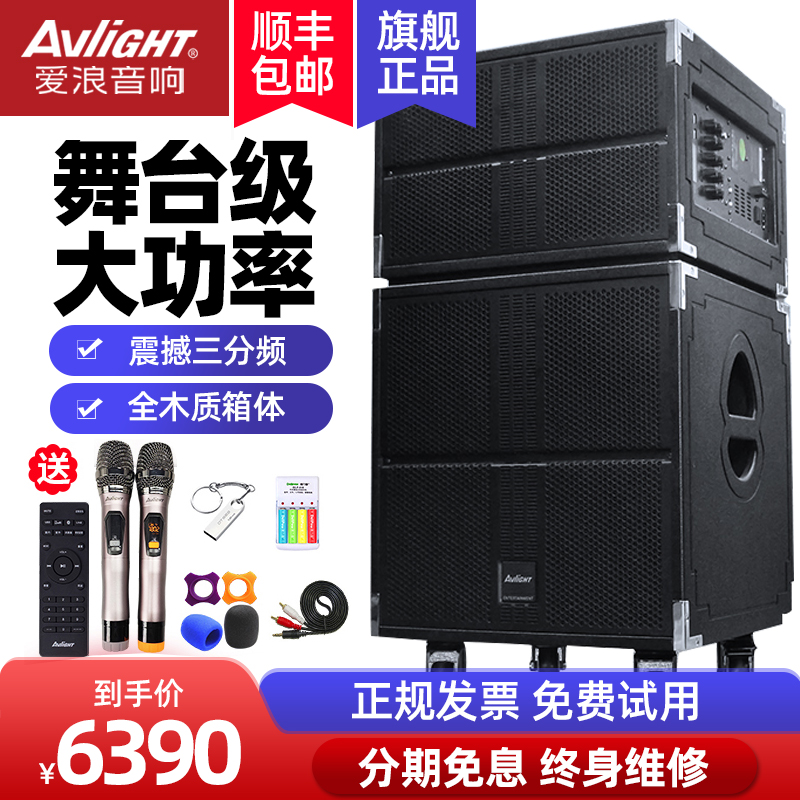 Ailang EX20-15 large outdoor line array professional stage audio high-power remote wireless series speaker with Bluetooth U-segment microphone subwoofer shock three-way square dance singing audio