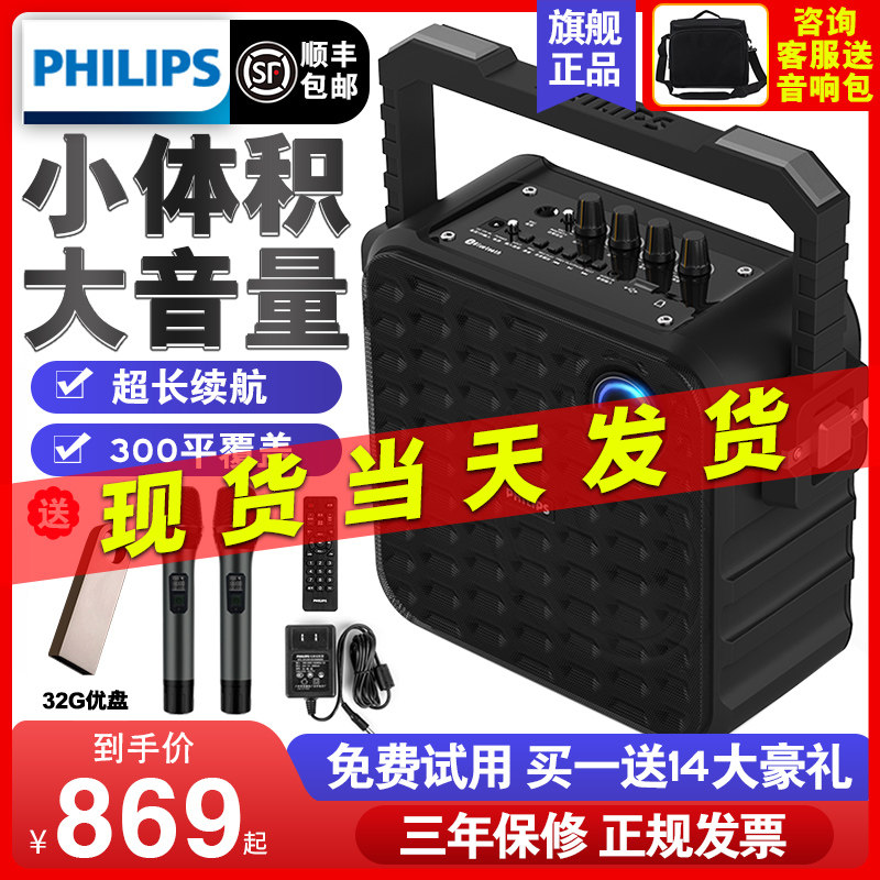 Philips sd60 high power singing square dance sound outdoor speaker k song portable hand - tooth sound