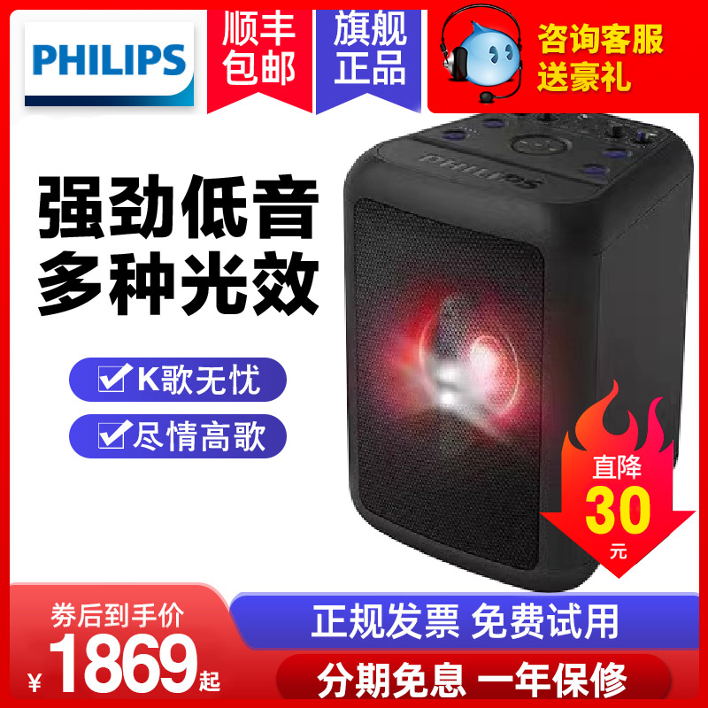 Philips NX200 super bass karaoke outdoor bluetooth speaker high volume NX100 wireless colorful home party party party bashing surround sound karaoke guitar connection square dance sound - T