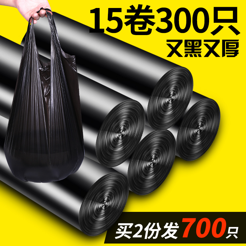 Home Vest Black Pull And Bag Disposable Student Dormitory Kitchen Thickened Large Portable Plastic Garbage Bag