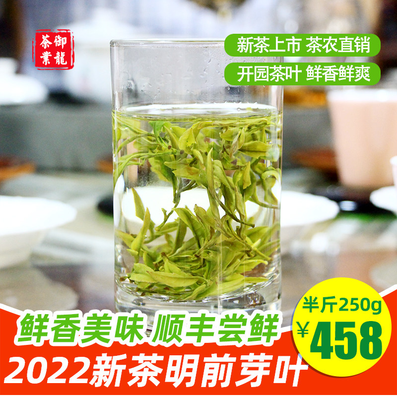 Royal Tea Guest 2022 New Tea Kaitiated Longjing 43 Flower Chanelong High Alpine Green Tea Spring Tea Ming Fried Green Tea 250g