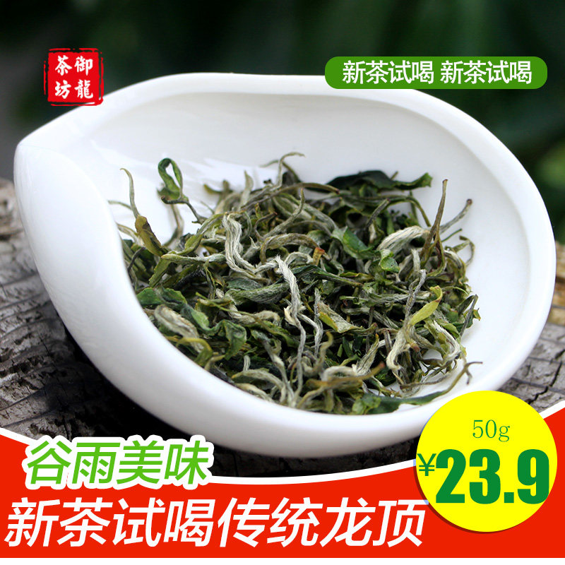 New tea try to drink 2023 old dragon tea fry green tea straight hair peak high mountain fog before the fog of tea