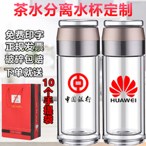 Tea Cup Booking for Advertising Double Double Glass Cups Lettering Gift Office Cups Manufacturers Imprint Water Cups Bookable Logo logo