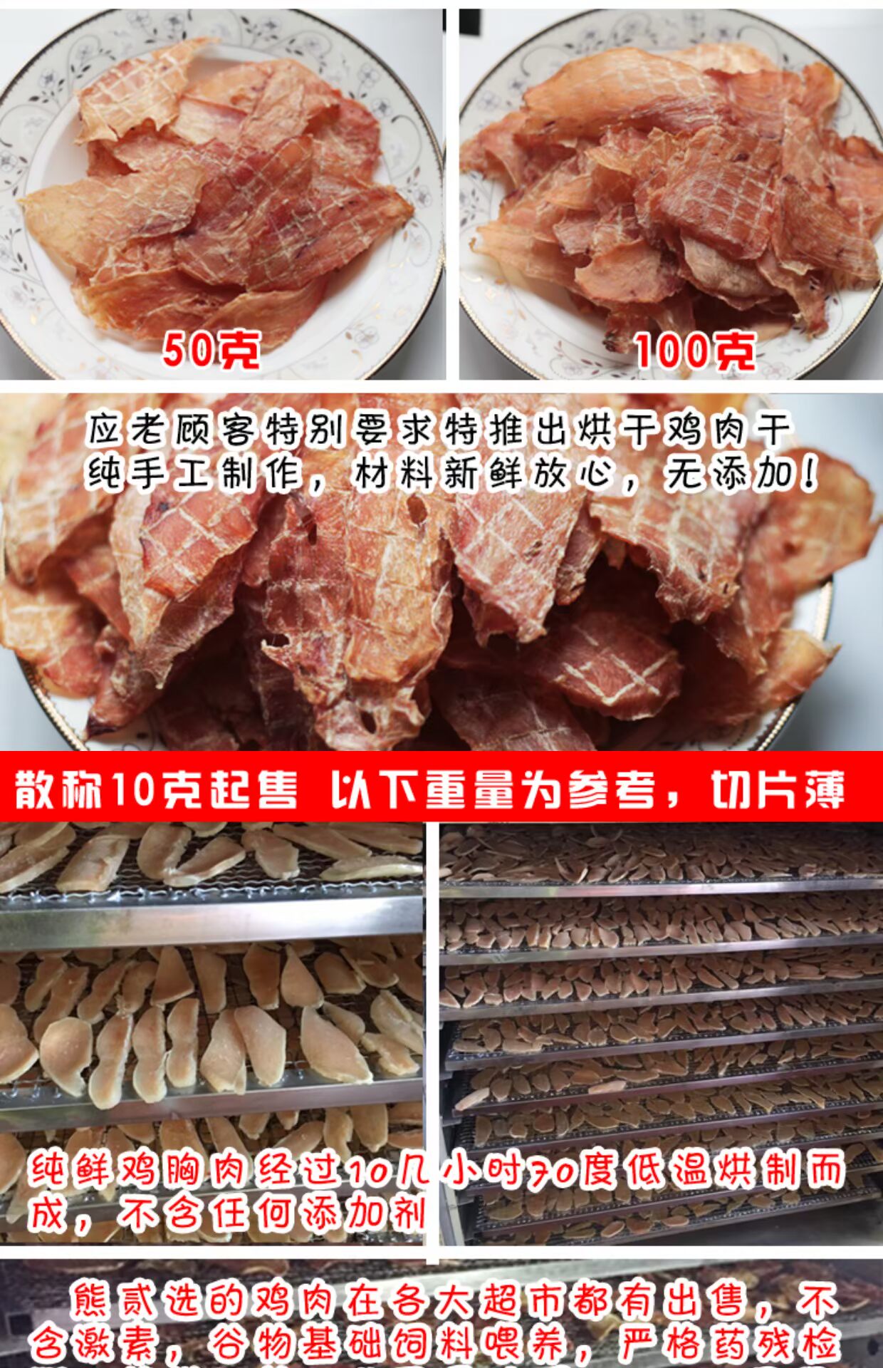 Homemade Teddy Dog Snacks Gà ức gà Thịt khô Dải Golden Retriever Satsuma Di Di Dog Snacks Thú cưng 100g hạt cho poodle