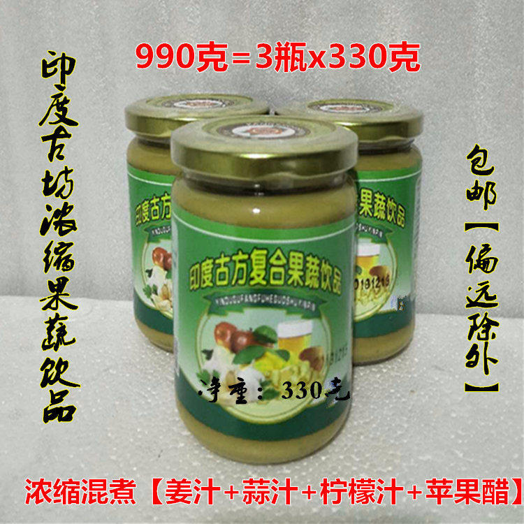 Indian Gufang Fang Drinking Shitong Ginger Blood Garlic Juice Pipe Lemon Juice Clear Apple Vinegar Concentrate Drink Suppositories