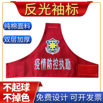 Epidemic prevention and control armband custom-made raglan triangle reflective cycling officer custom-made security duty Velcro armband embroidery