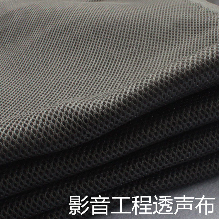 Three-real speaker sound cloth mesh cover cloth anti-dust cloth sound cloth sound mesh screen theatre engineering cloth horn cloth wall body cloth