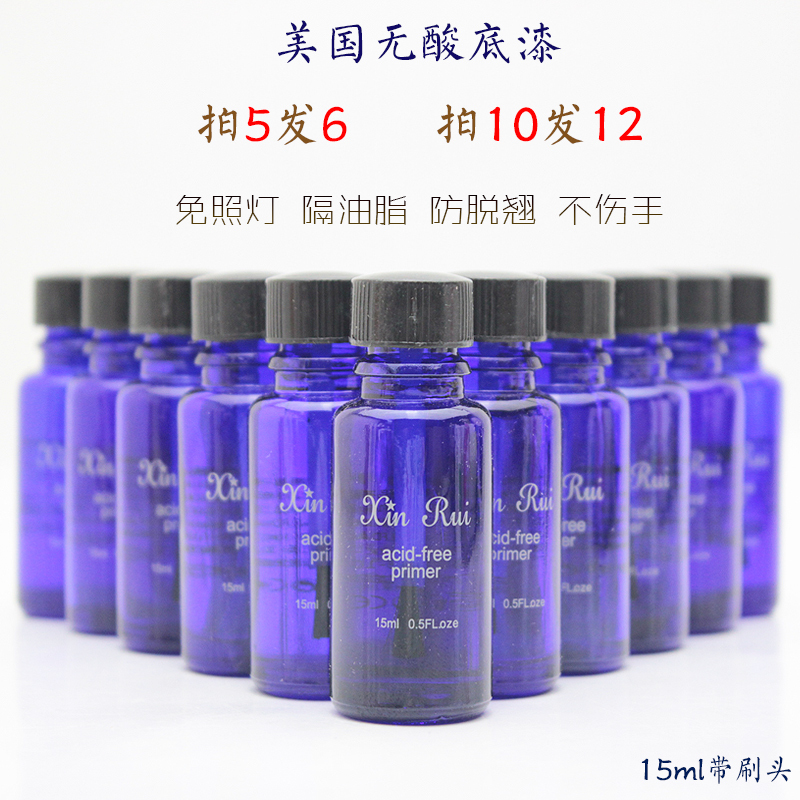 American Ouli Acid-Free Primer Anti-Peeling Anti-Bulging Nail Base Eco-Friendly Drying Agent Adhesive Bonding Agent Nail Polish