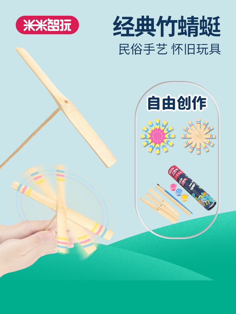 Mimi smart play bamboo dragonfly three-piece set Bamboo series of childhood toys with painted set Free creation