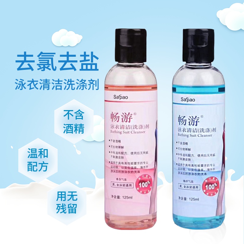 [USD 9.23] Swimsuit Swimsuit Pants Cleaner Removes Residual Chlorine