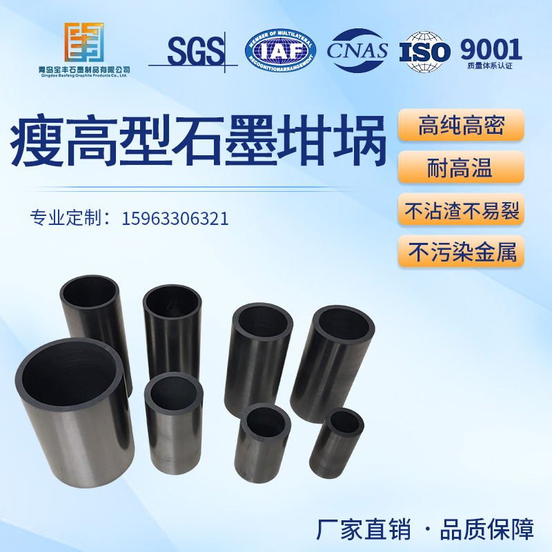 High Pure Graphite Crucible Lean High Type Graphite Crucible Precious Metal Smelting Analysis With High Temperature Resistant Corrosion Resistant-Taobao