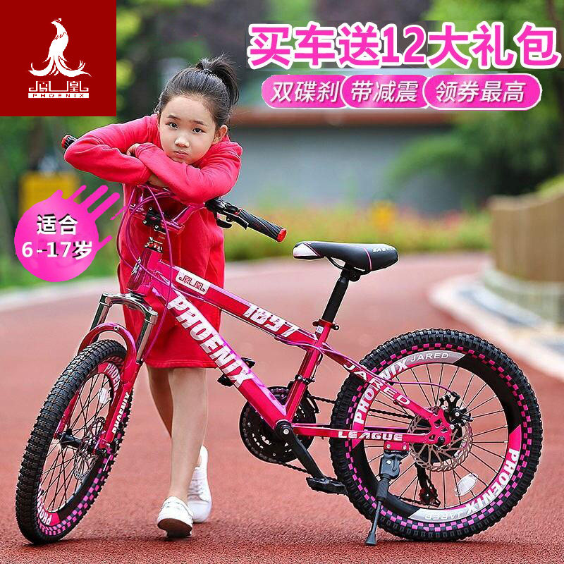Phoenix children's bike 20 22 inch 21 speed boy girl bicycle bicycle student car variable speed mountain bike