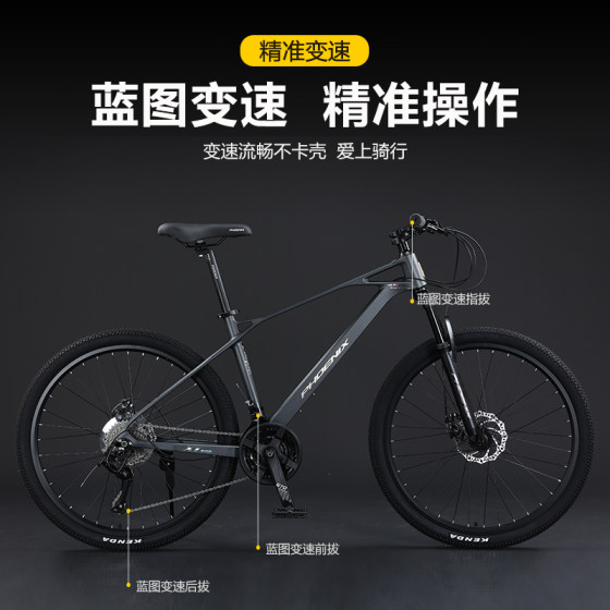 上海凤凰自行车成人镁合金山地男女变速学生单车