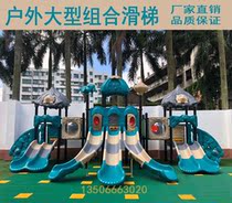 New community park scenic area outdoor childrens play park amusement facilities kindergarten large toy small doctor slide