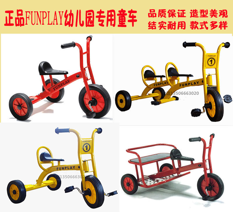 Funplay Kindergarten Children's Car Double Child Car Yellow Charger Children Three-wheeled Bicycle Training Car