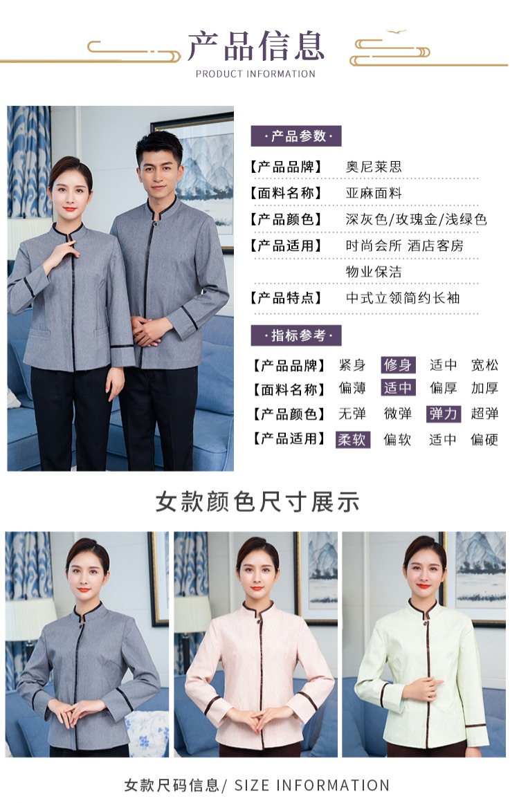 Làm sạch quần áo dài tay làm sạch quần áo làm việc nữ phòng khách sạn quần yếm mùa thu và mùa đông tải nhân viên làm sạch thiết lập kích thước lớn áo thể thao nữ