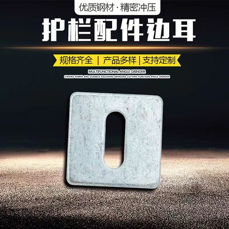 Guardrail Side Ear Fence Column Connection Plate Fence Iron Plate Square Ear Piece Protective Net Welding Accessories Ready for Delivery Guardrail Side Ear Fence Column Connection Plate Fence Iron Plate Square Ear Piece Protective Net Welding Accessories Ready for Delivery