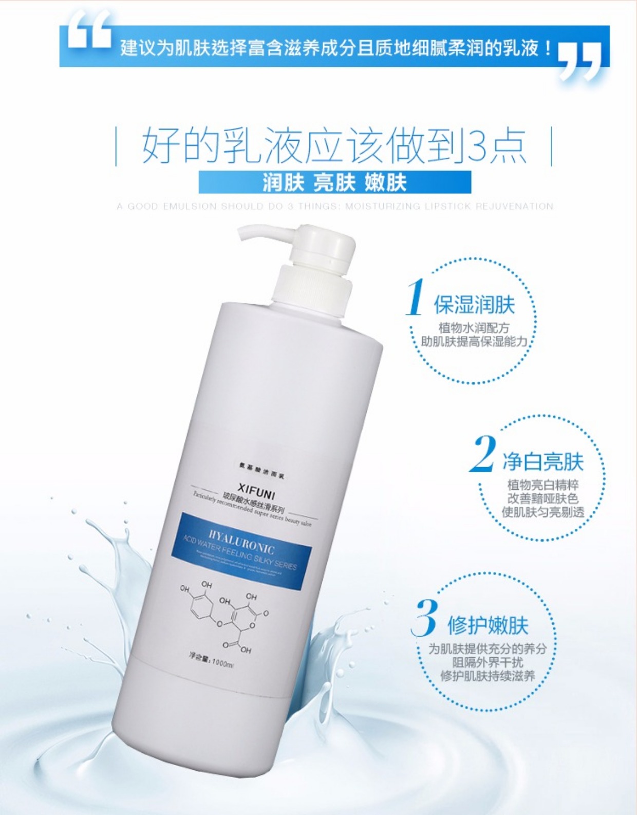 Hyaluronic acid nhũ tương bệnh viện chai lớn 1000ML sản phẩm chăm sóc da làm mới sửa chữa hydrating khóa nước nam và nữ kem dưỡng ẩm - Kem dưỡng da dưỡng ẩm kiehl's