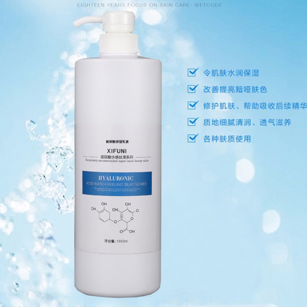 Hyaluronic acid nhũ tương bệnh viện chai lớn 1000ML sản phẩm chăm sóc da làm mới sửa chữa hydrating khóa nước nam và nữ kem dưỡng ẩm - Kem dưỡng da dưỡng ẩm kiehl's