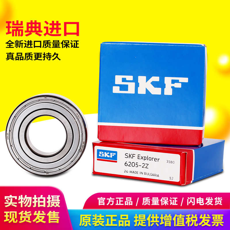 skf imported bearings 6200 6201 6202 6203 6204 6205 6206 2Z 2RS1 high speed