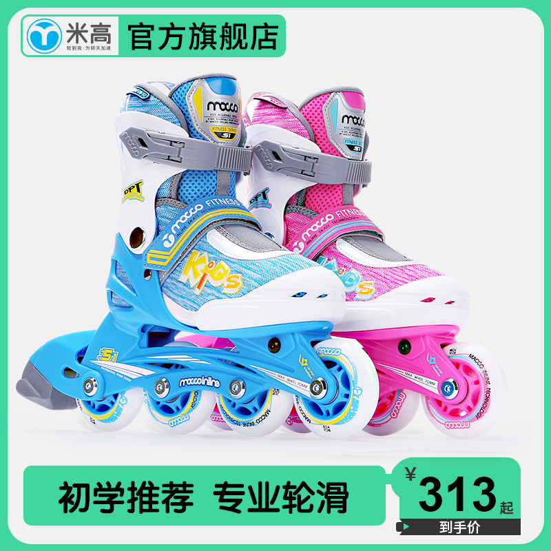 Migao Skates Children Beginners CUHK Child Skating Shoes Women Dry Ice Skating Shoes Men's Professional Pulley Shoe Sleeves-Taobao