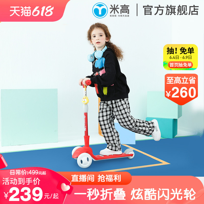 Migao scooter children's folding 1-3-12 years old sliding car flashing three-wheeled one-foot sliding car balance car pedal