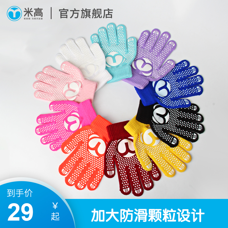 Migao figure skating gloves thickened anti-slip warm anti-fall ice dance skating gloves children men and women adult dispensing