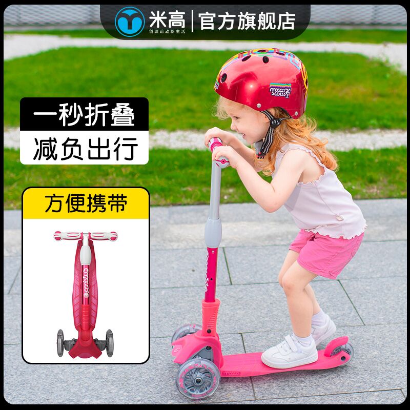 Migao scooter children 1-2-3 boys 4-year-old baby girl slip-tackle boy Single-footed Princess Leigh