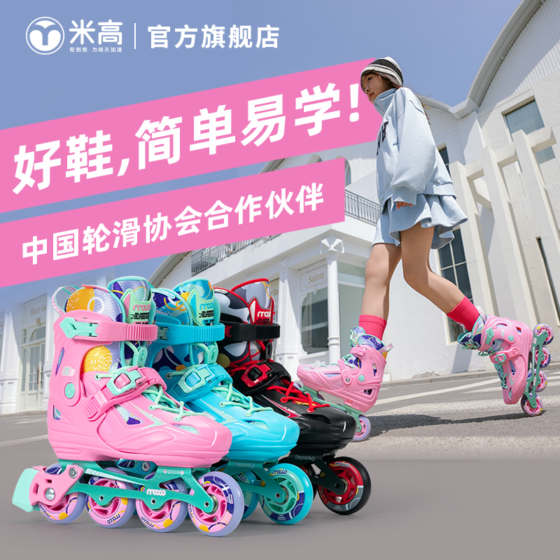 マイケルプロスケート、子供用初心者用ローラースケート、スケートローラースケート、女の子用ローラースケート、男の子用フラットフラワーシューズ