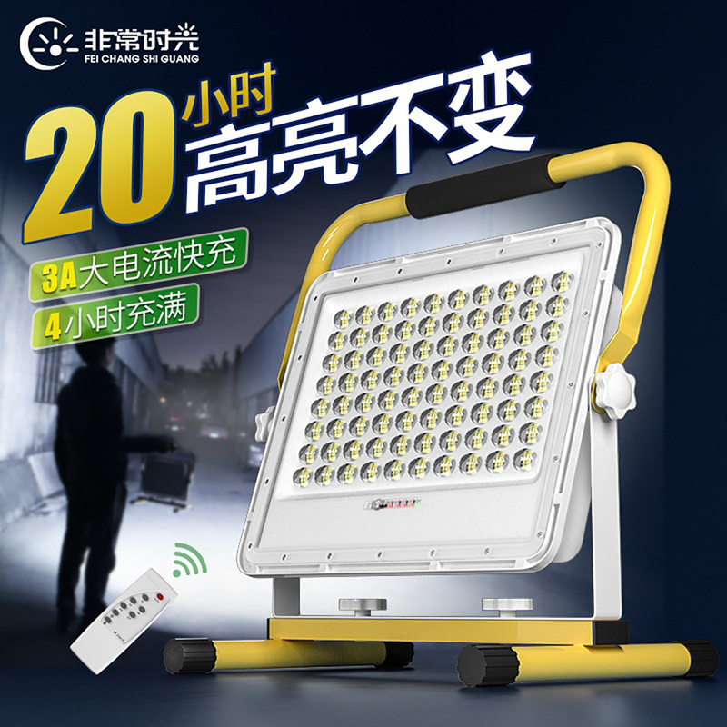 Emergency Lighting Led Outdoor Power Outage Backup Satchel Construction Site Ultra-Bright Camping Style Rechargeable Work Floodlight